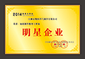 ʯʨ��������豸���޹�˾