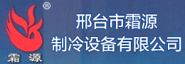 ��̨��˪Դ�����豸���޹�˾