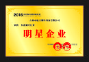 �����к��������豸���޹�˾